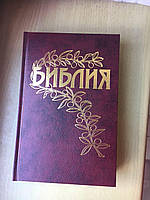 Біблія Б. Геце вишневого кольору з гілочкою, 14х22 см, без замочка, без індексів, кольорові карти
