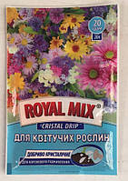 Добрива Royal Mix - для квітучих рослин 20 г