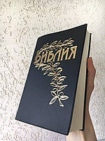 Біблія Б. Геце чорного кольору з гілочкою, 14х22 см, без замочка, без індексів, кольорові карти