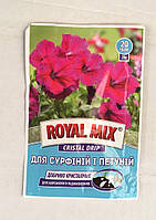 Добрива "Royal Mix", для сурфіній та петуній, 20 гр.