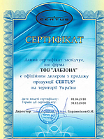 Лабзона - партнер Цертус