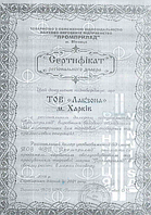 Промприлад Вінниця і Лабзона Харків - вагові партнери