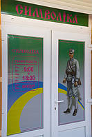 Офис магазина "Военная символика" г. Львов, ул. Дж. Вашингтона, 4В 5