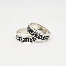 Руни, Футарк, Скандинави, Вікінги, Варяги, кільце, перстень, фото 2