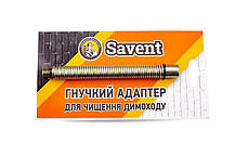 Гнучкий адаптер (пружина) для чищення димоходу Savant, фото 2