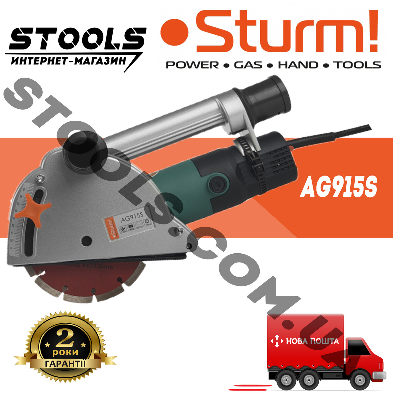 ✅ Штроборіз Sturm AG915S 150 мм, 1600 Вт