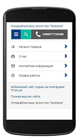 Новые требования Google к «мобильности» сайтов