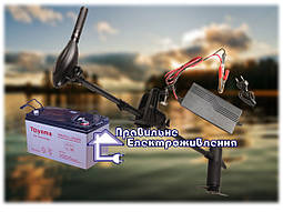 Комплект підвісного електродвигуна для рибалки "Потужний"