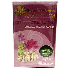 Ван Чак Мод Лук- Куркума яванська (Curcuma Comosa), 100 капсул. лікування циститу, запалення яєчників