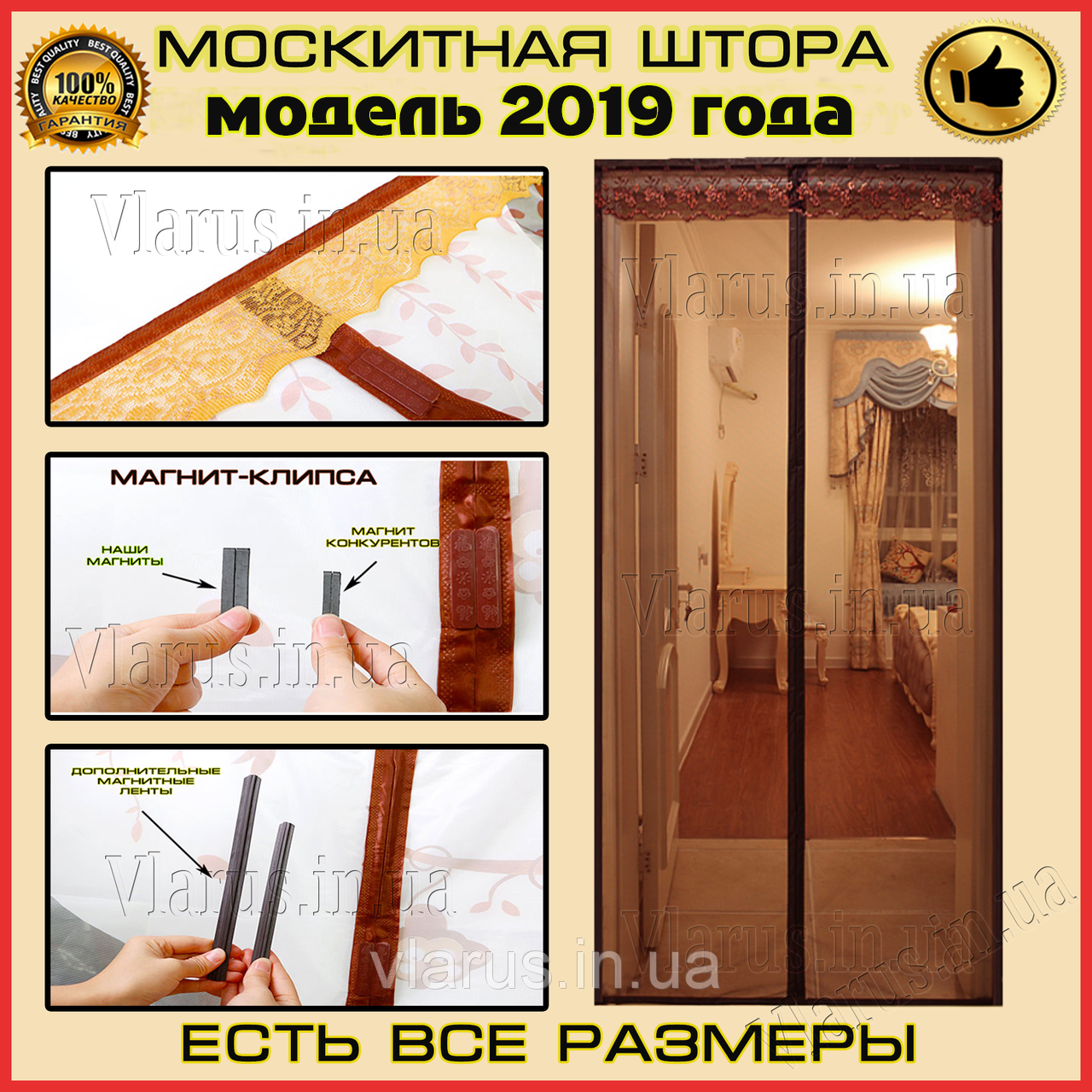Дверна штора сітка від мух на магнітах, фото 1