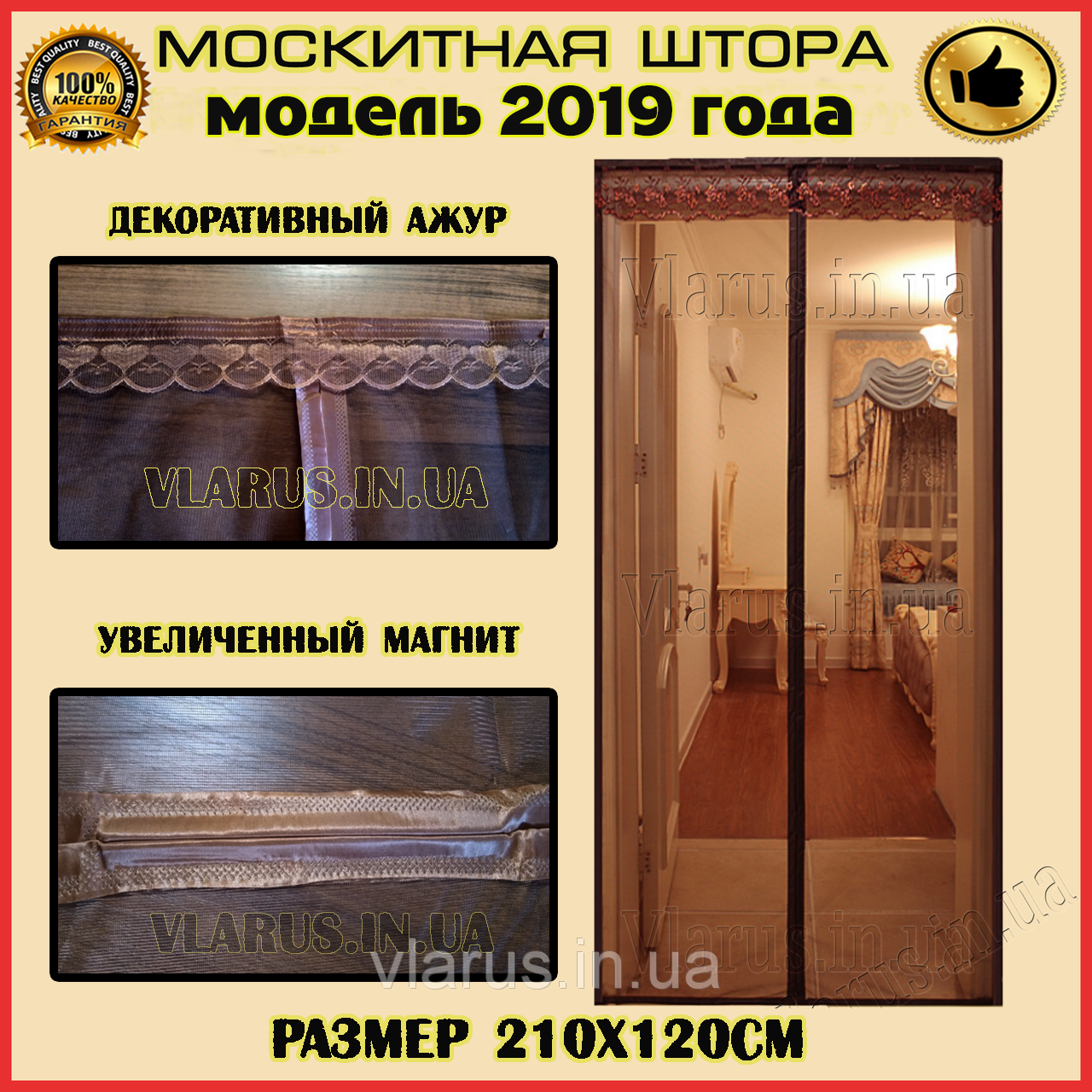 Дверна штора на магнітах коричнева, фото 1