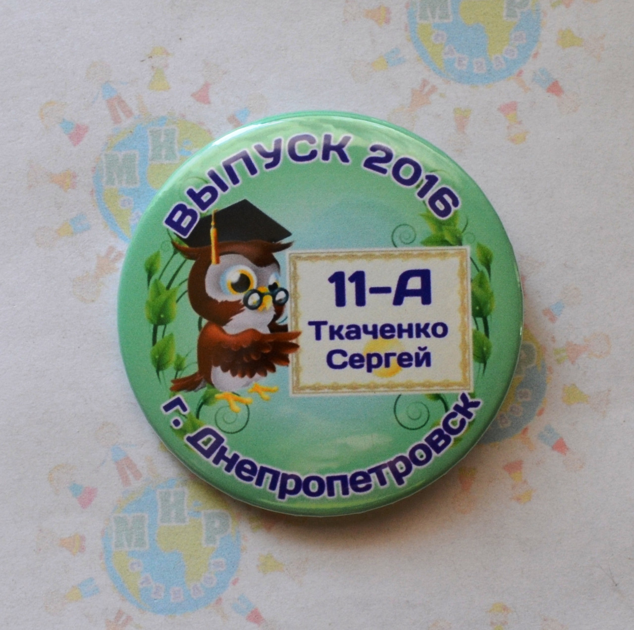 Значок на 1 вересня. Випуск 2016 з прізвищеми