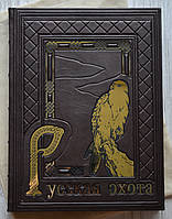 Подарочная книга Русская охота Кутепов Н., ручной работы. В кожаном переплете, подарочное издание.