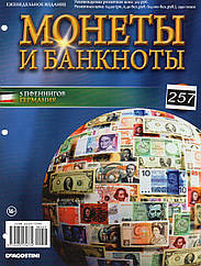 Журнальна серія Монети і банкноти ДеАгостини №257 (№225) 5 пфенігів (Німеччина)