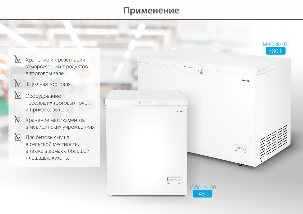 Купить Морозильный ларь ATLANT 316 л M-8031-101, цена 10500 ₴ — Prom.ua ...