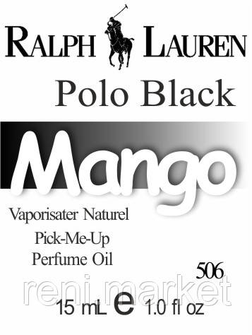 Масло парфумерне (506) версія аромату Ральф Лорен Polo Black - 15 мл композит в роллоне