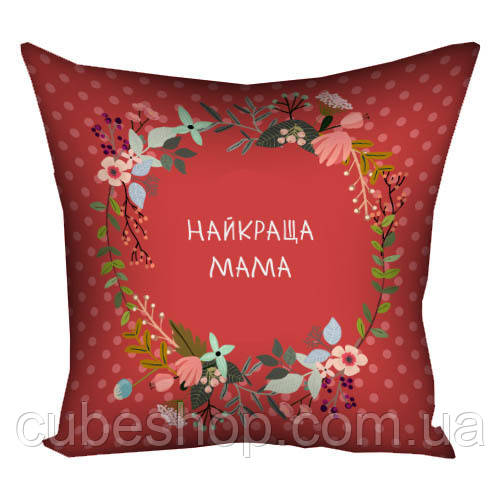 Подушка "Найкраща мама", 40х40 см