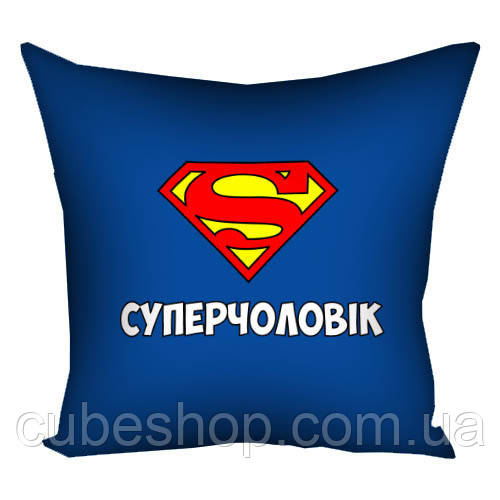 Подушка "Суперчоловік", 40х40 см