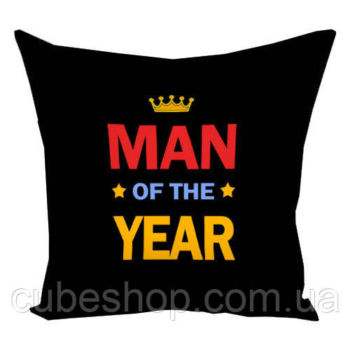 Подушка "Man of the year", 40х40 см