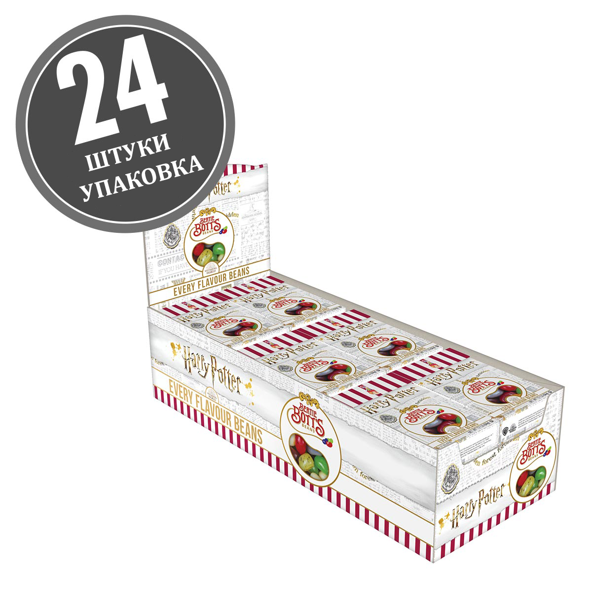 Цукерки Гаррі Поттер Harry Potter Jelly Belly упаковка 24шт 🍭