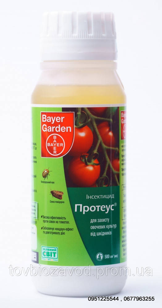 ПРОТЕУС, "Bayer" инсектицид  0,5 литра