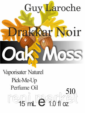 Масло парфумерне (510) версія аромату Гі Ларош Drakkar Noir - 15 мл композит в роллоне