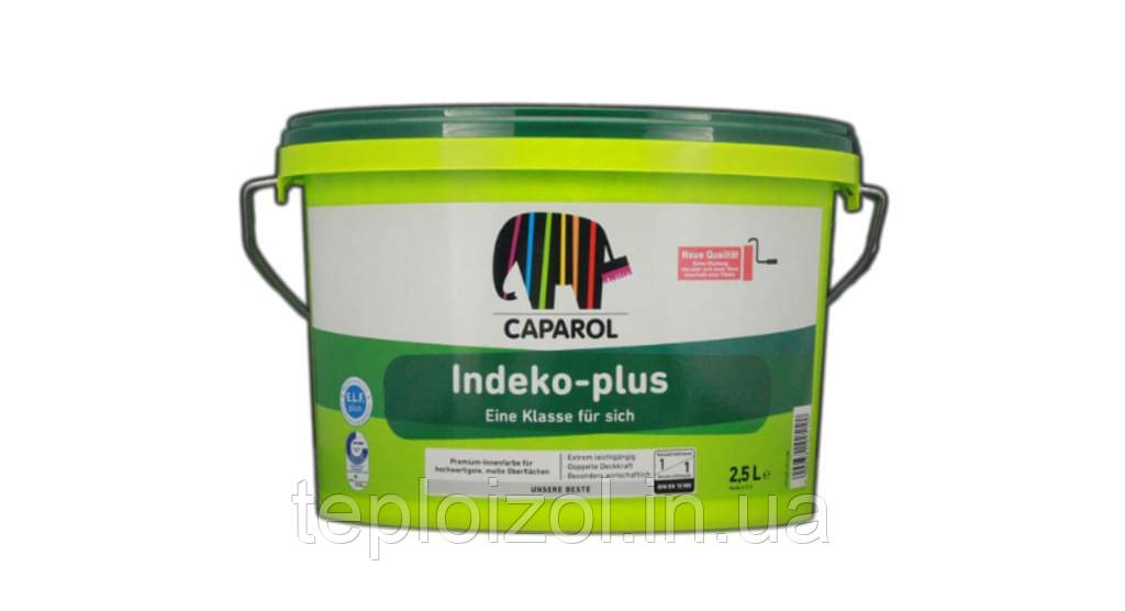 Фарба інтер'єрна Caparol (Капарол) Indeko-plus B1, 2,5 л