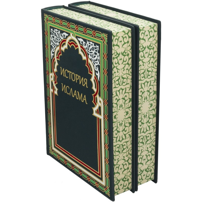 Книги в шкіряній палітурці з художнім тисненням на старослов'янській мові "Історія ісламу" (2 томи)