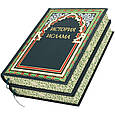Книги в шкіряній палітурці з художнім тисненням на старослов'янській мові "Історія ісламу" (2 томи), фото 3