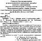 7 клас. Алгебра. Збірник задач і контрольних робіт. Мерзляк, Полонський. Гімназія, фото 4