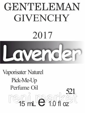 Парфумерна олія (521) версія аромату Живанші Gentleman 2017 — 15 мл композит у ролоні