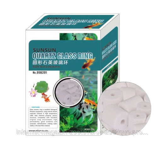 Наповнювач для фільтрів Sunsun Quartz Glass Ring, 500 г