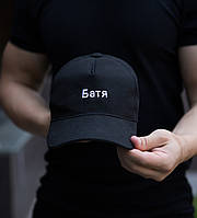 Кепка Бейсболка Pobedov Cap "Батя" Black