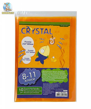 Обкладинки для книг Crystal, 8-11 клас, комплект 10шт., SMART Line ZB.4729