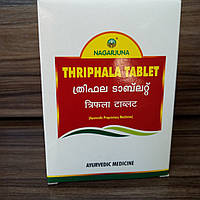 Трифала Нагарджуна, Thriphala Tablet Nagarjuna, 100 таблеток