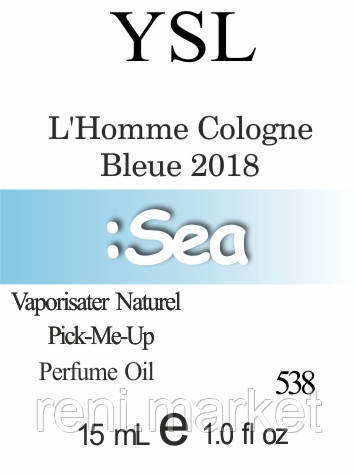 Масло парфумерне (538) версія аромату Ів Сен Лоран l'homme Cologne Bleue 2018 - 15 мл композит в роллоне
