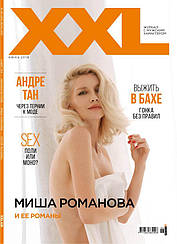 Журнал XXL №6 june 2019