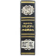 Книга "Мудрість лідера" в шкіряній палітурці, фото 5