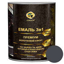 Емаль СПЕКТР 3 в 1 преміум, антикорозійна з молотковим ефектом (антрацит), 2,2 кг