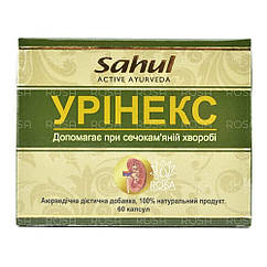 Уринекс (Sahul) — омолоджувальний тонік для нирок, 60 капсул