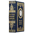 Книга "Велика книга чоловічої мудрості" в шкіряній палітурці, фото 3