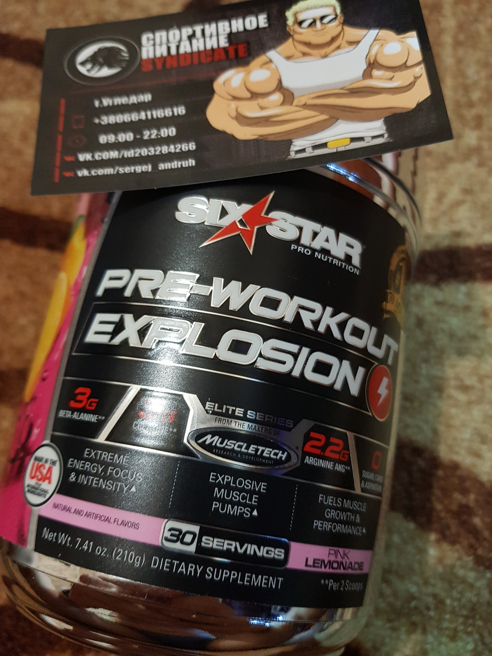 Предтренировочный комплекс Muscletech Six Star Explosion Pre Workout 30