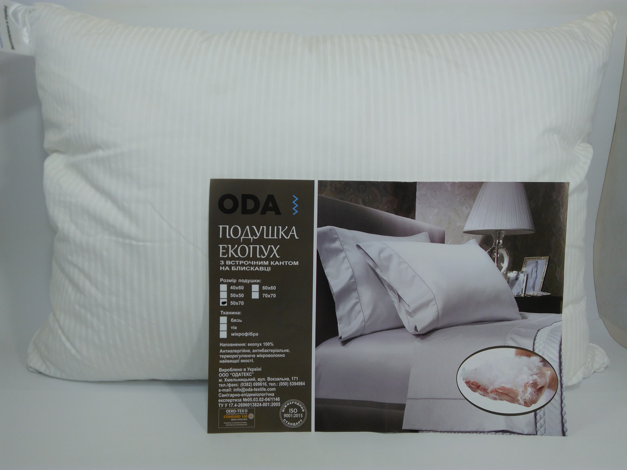 Подушка з кантом ЭКОпух на замку 50*70 ОДА