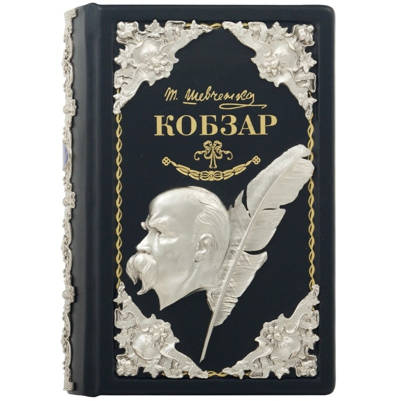 Книга "Кобзар" Т. Г. Шевченко в шкіряній палітурці, фото 1