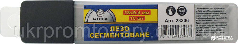 Лезвия для ножа 10 шт От 4 пачек Сталь 23306