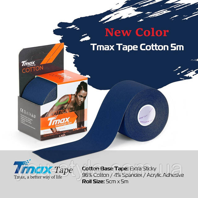 Кинезио тейп Tmax Tape Темно-синій