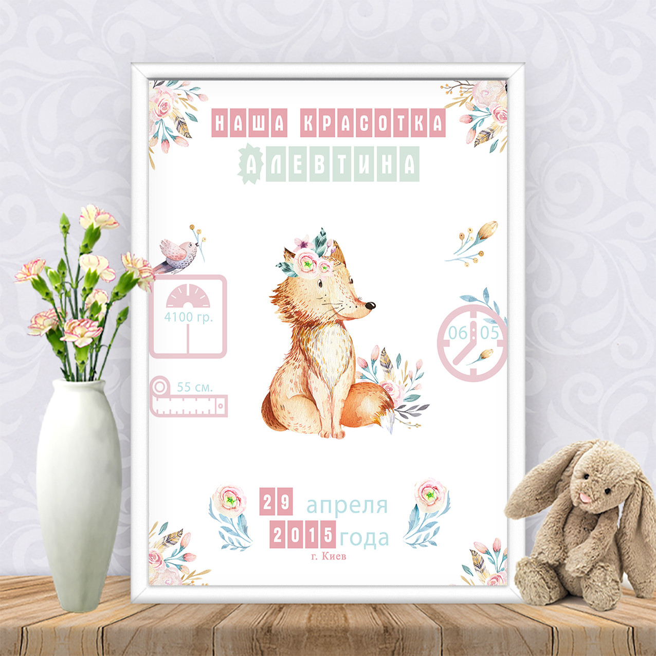 Метрика "Квіткова метрика. Лисеня"