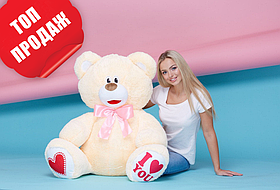 М'яка іграшка ведмедик Сеня (4) 120 см персик