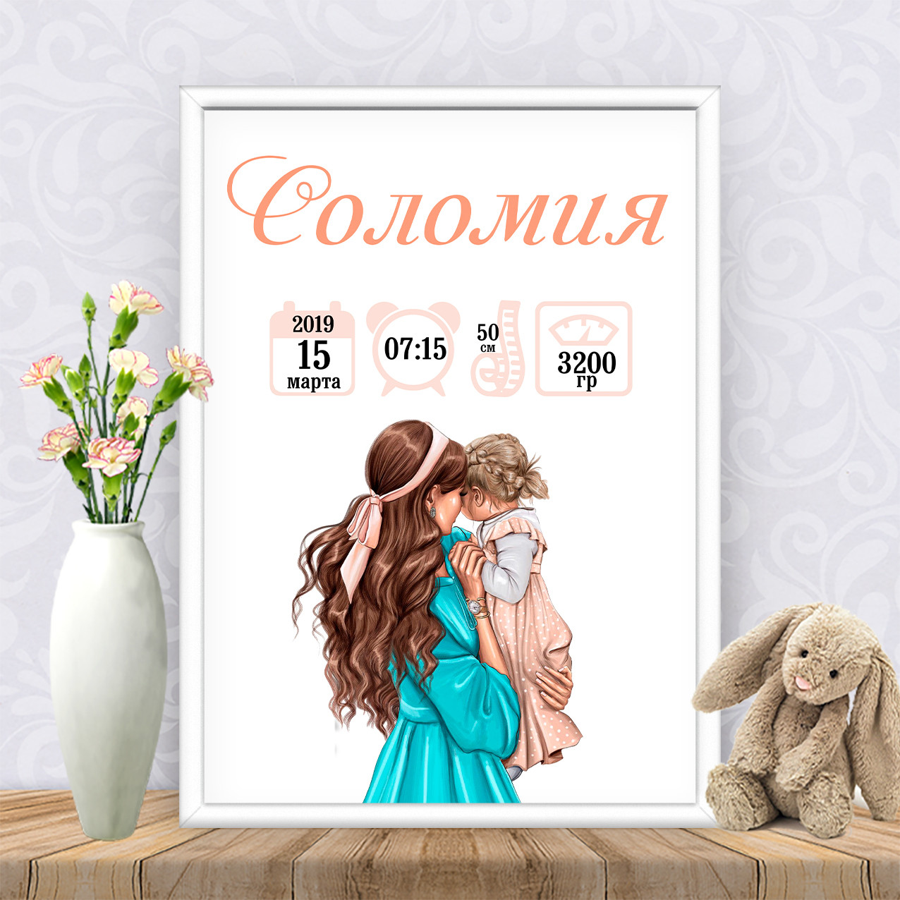 Метрика "Мама з донькою. Мінімалізм"