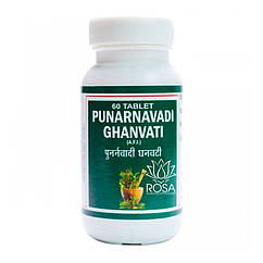 Пунарнаваді Гхан Вати (Punarnavadi Ghanvati), 60 таблеток
